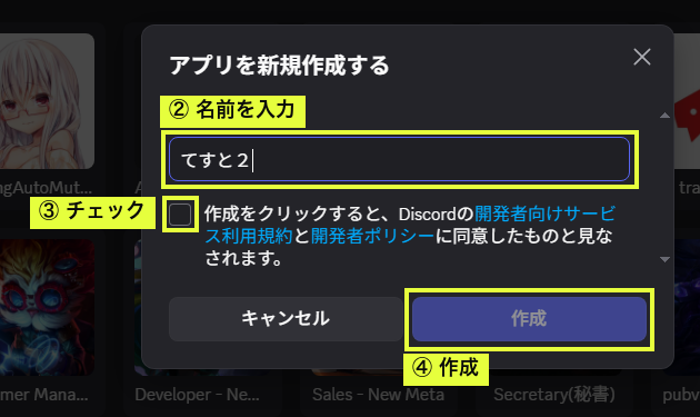 アプリを新規作成するダイアログ